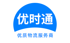 宣恩县到香港物流公司,宣恩县到澳门物流专线,宣恩县物流到台湾